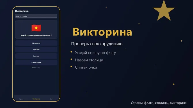 Скриншот 2/3