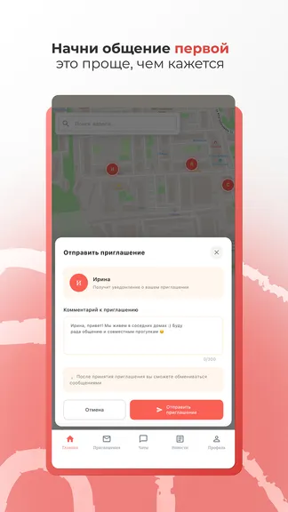 Скриншот 4/5