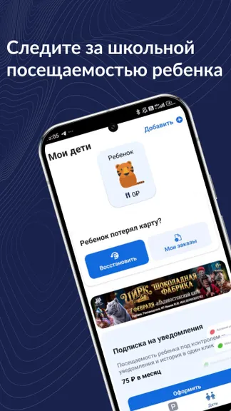 Скриншот 5/5