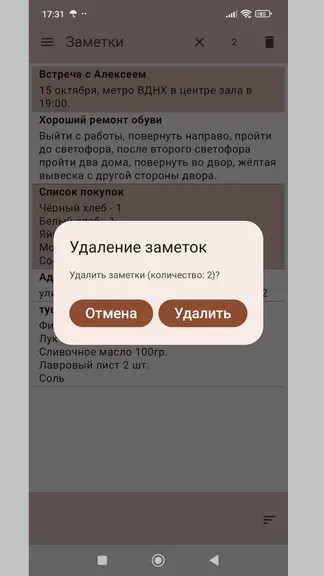 Скриншот 5/7