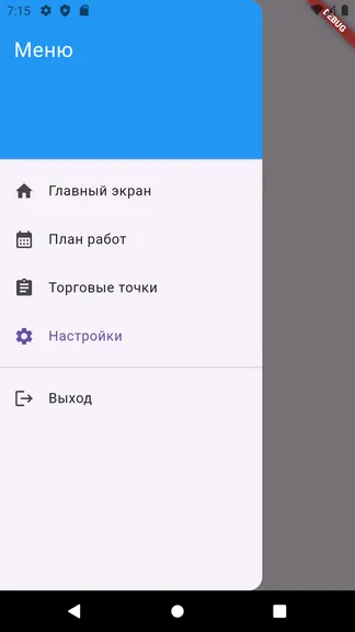 Скриншот 5/7
