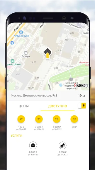 Скриншот 4/8