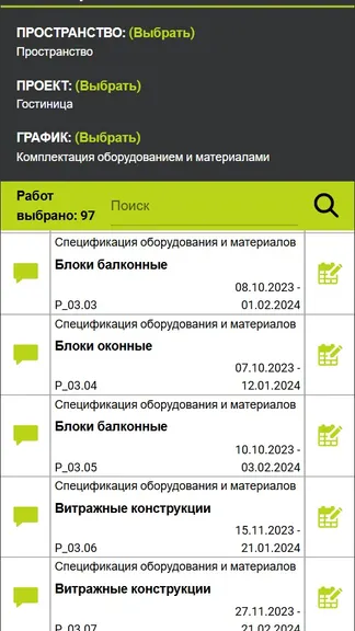 Скриншот 2/5