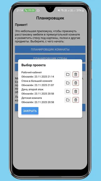 Скриншот 5/8