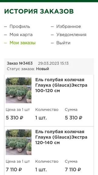 Скриншот 7/7