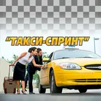 СПРИНТ-заказ такси логотип
