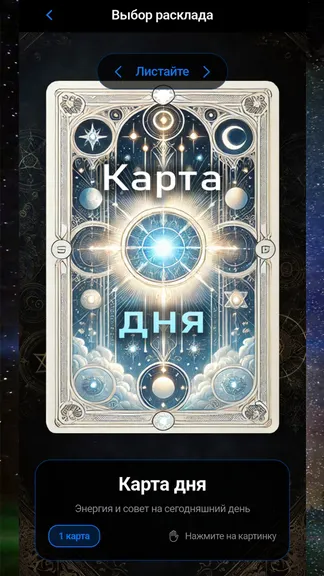 Скриншот 3/6