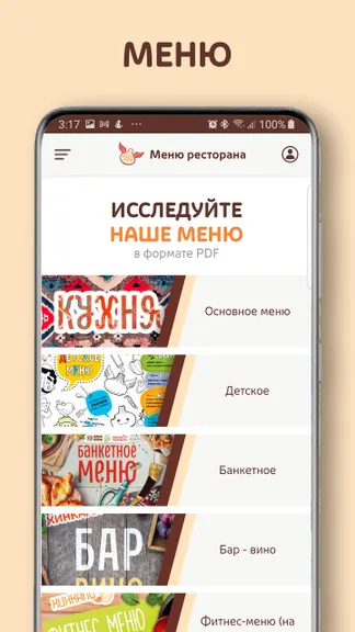 Скриншот 3/4