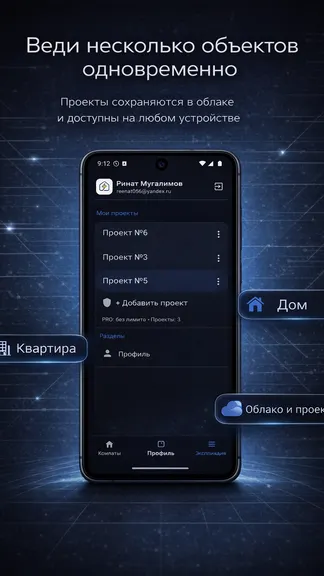 Скриншот 2/10