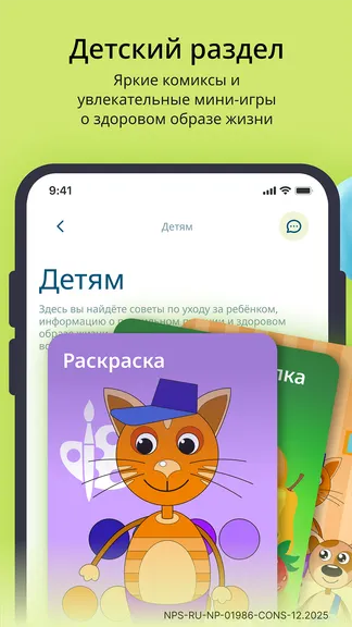 Скриншот 6/7
