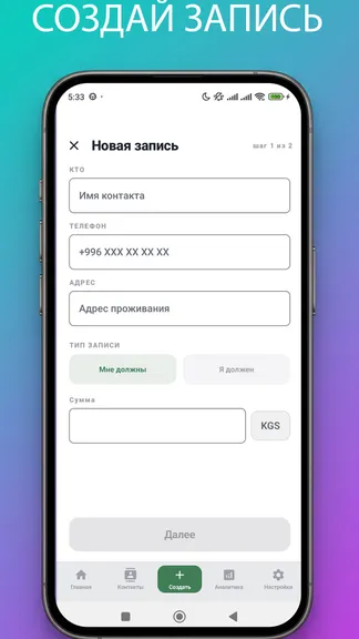 Скриншот 2/7