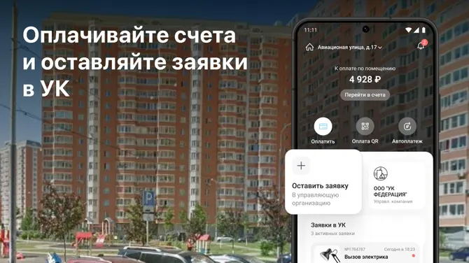 Скриншот 1/5
