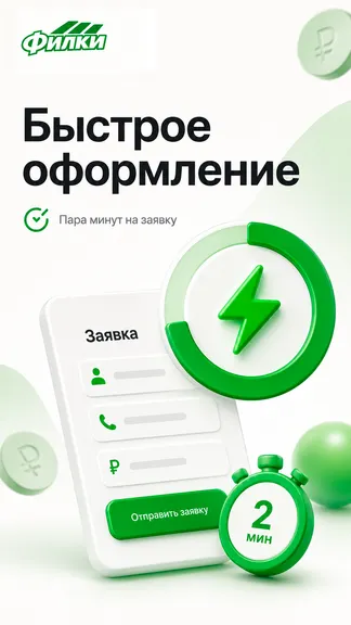 Скриншот 4/8