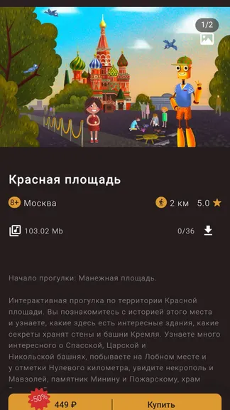 Скриншот 3/8