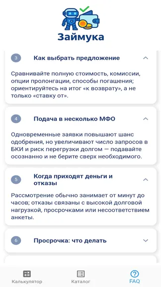 Скриншот 5/5