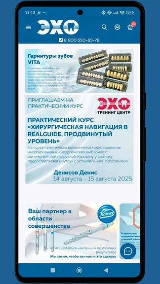 Скриншот 2/5