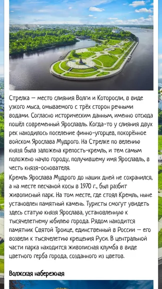 Скриншот 2/3