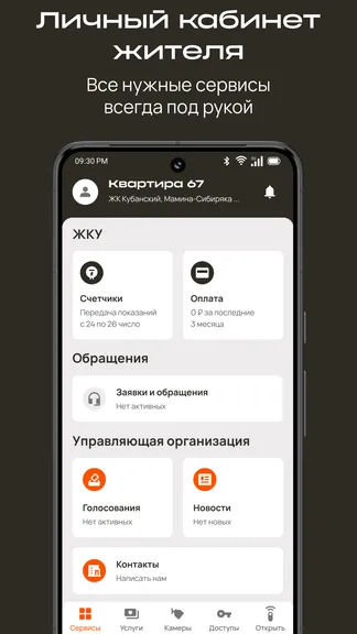 Скриншот 2/8