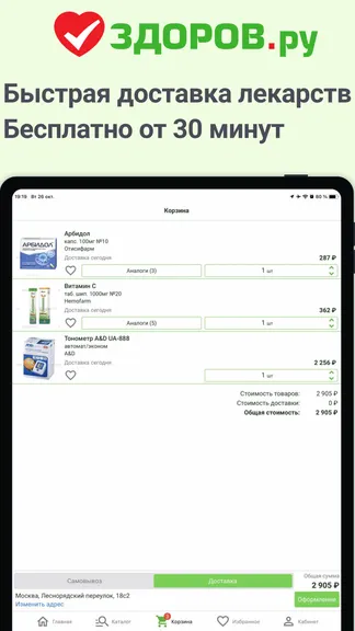 Скриншот 6/10