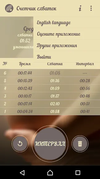 Скриншот 4/7
