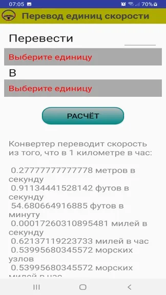 Скриншот 7/10