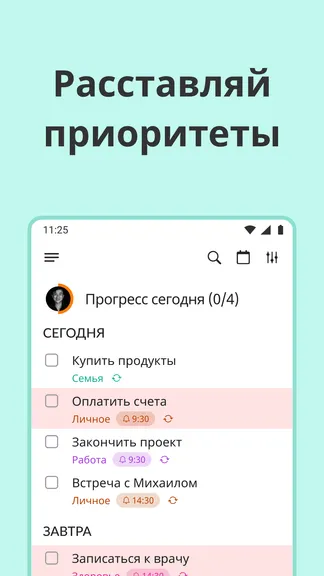 Скриншот 5/7