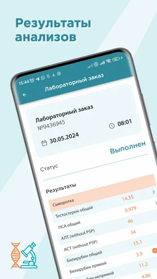 Скриншот 5/5