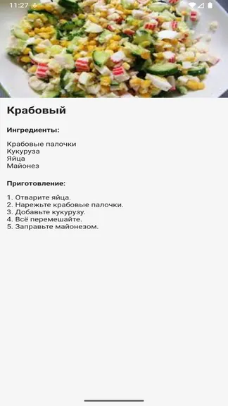 Скриншот 3/4