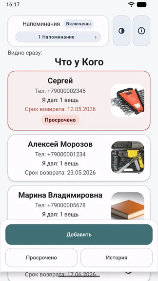 Скриншот 1/7