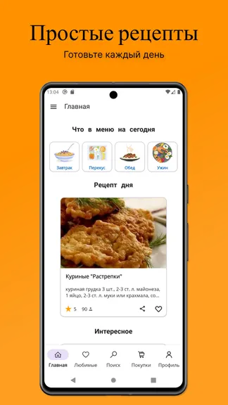 Скриншот 1/6