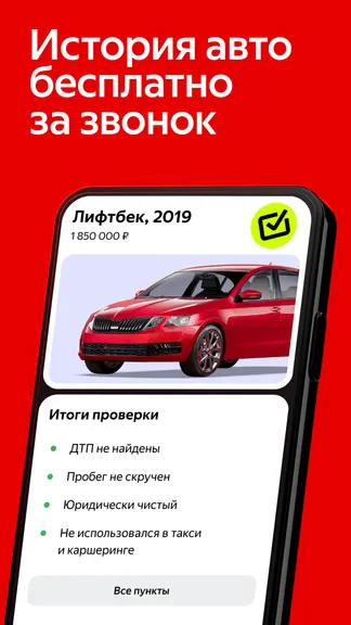 Скриншот 1/6