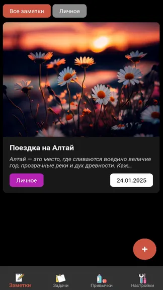 Скриншот 1/3