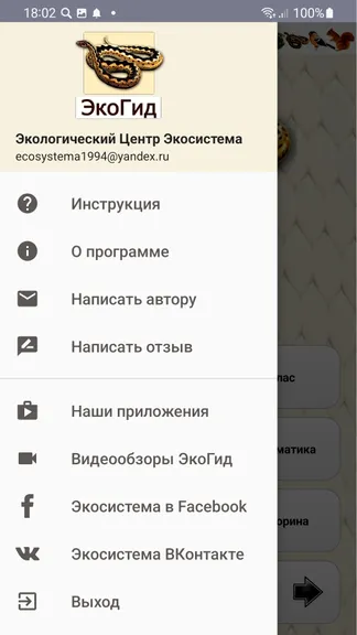 Скриншот 7/8