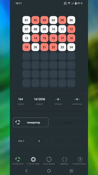 Скриншот 2/7