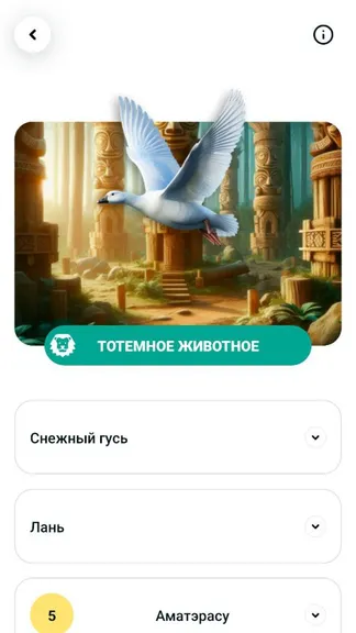 Скриншот 3/5