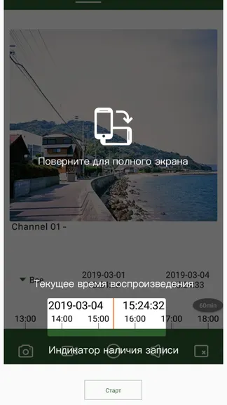 Скриншот 3/5