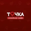 Семейное Кафе ТОЧКА логотип