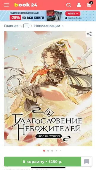 Скриншот 1/4
