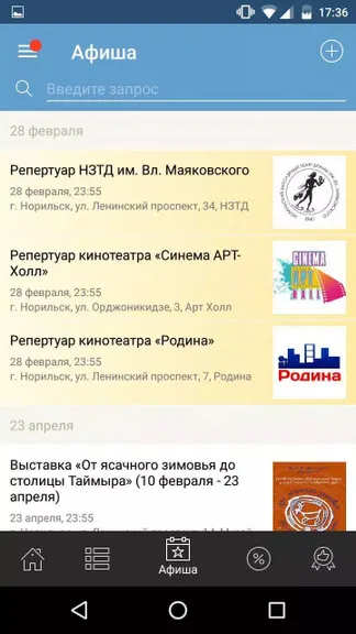 Скриншот 4/4