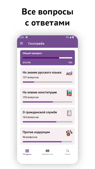 Скриншот 2/7