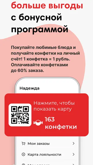 Скриншот 2/4