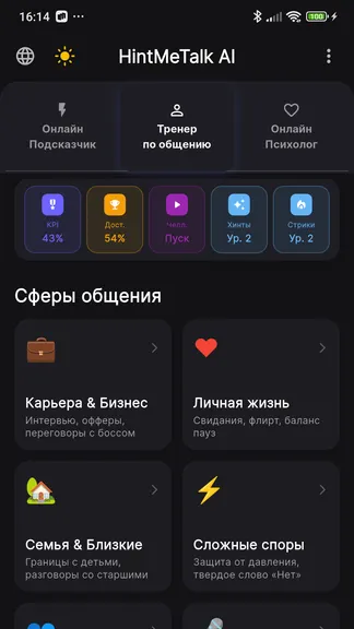 Скриншот 1/8