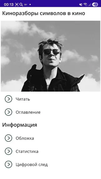 Скриншот 5/5