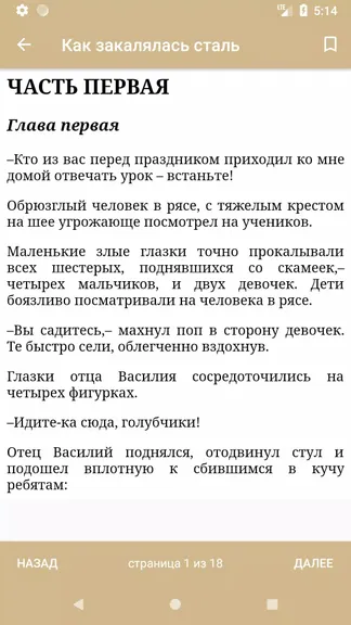 Скриншот 3/3