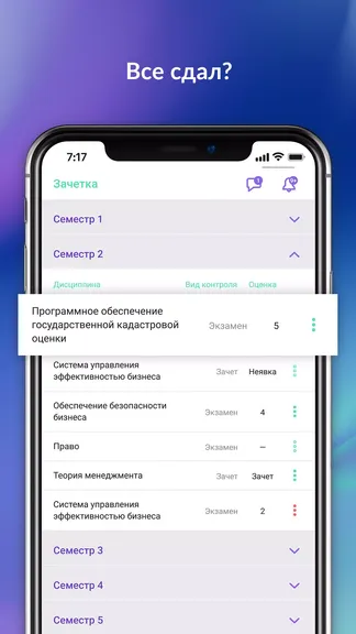 Скриншот 5/5