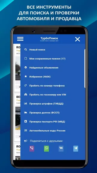 Скриншот 7/8