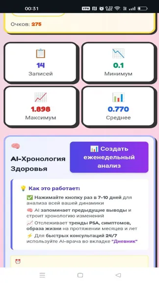 Скриншот 2/7