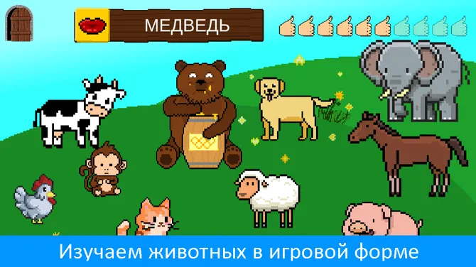 Скриншот 8/10