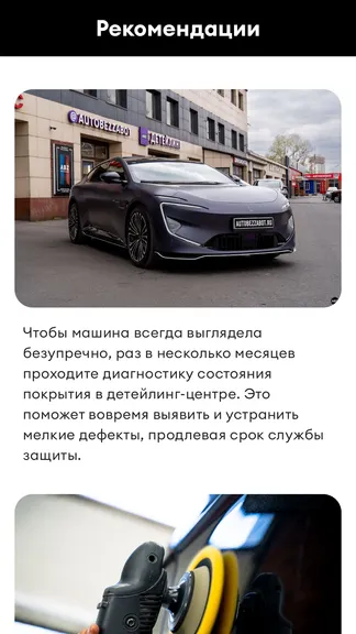 Скриншот 3/4