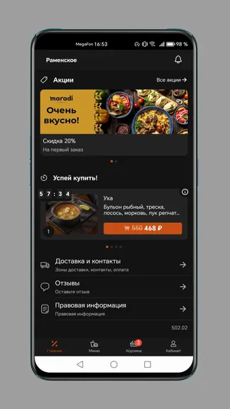 Скриншот 7/7